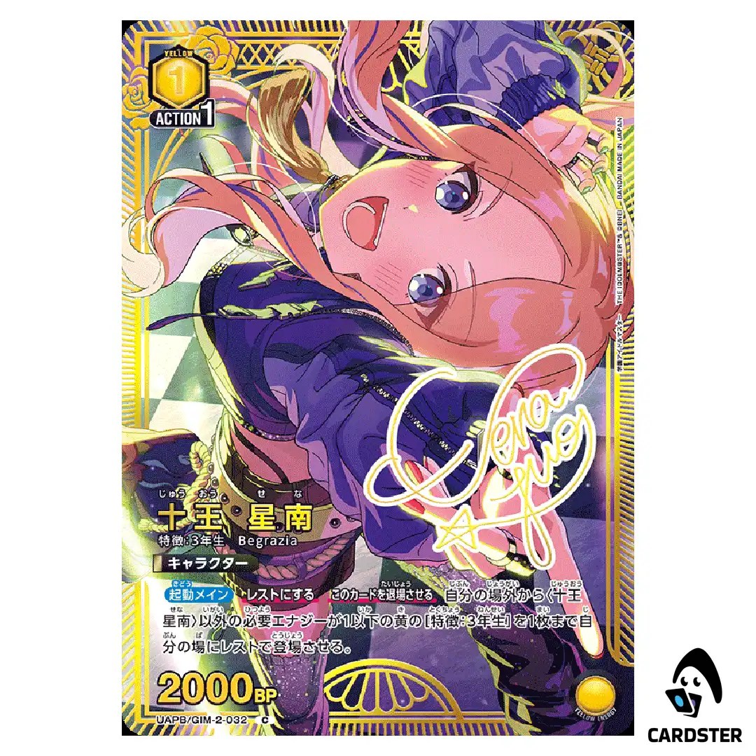 Sena Juo C UAPB/GIM-2-032 Premium Box Idol Master Gakuen Union Arena Japanese