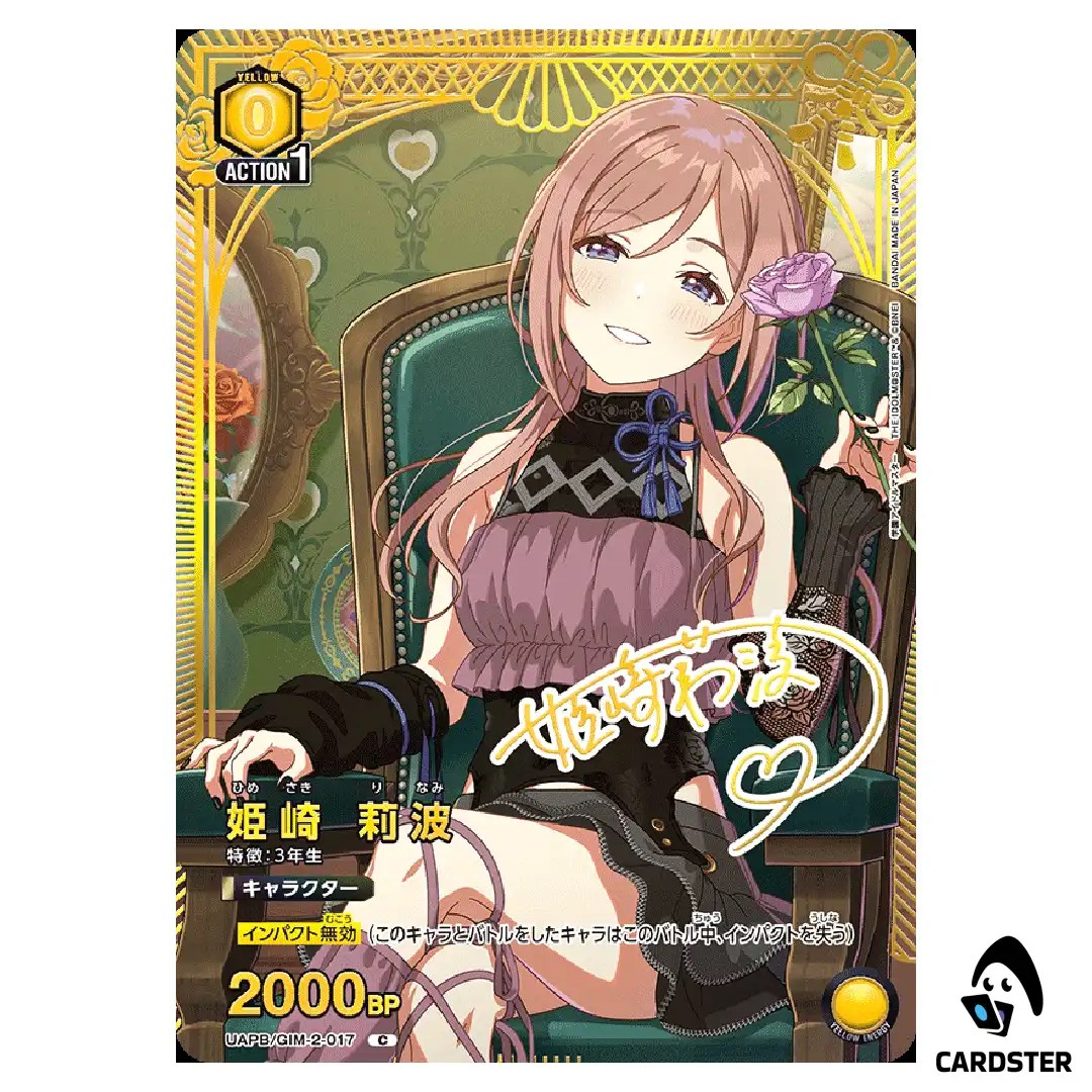 Rina Himesaki C UAPB/GIM-2-017 Premium Box Idol Master Gakuen Union Arena JP