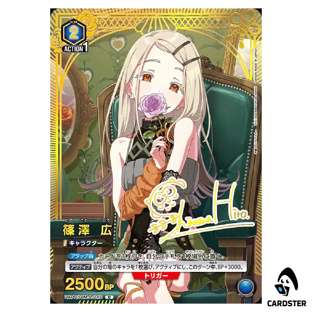 Hiro Shinosawa C UAPB/GIM-2-045 Premium Box Idol Master Gakuen Union Arena JP