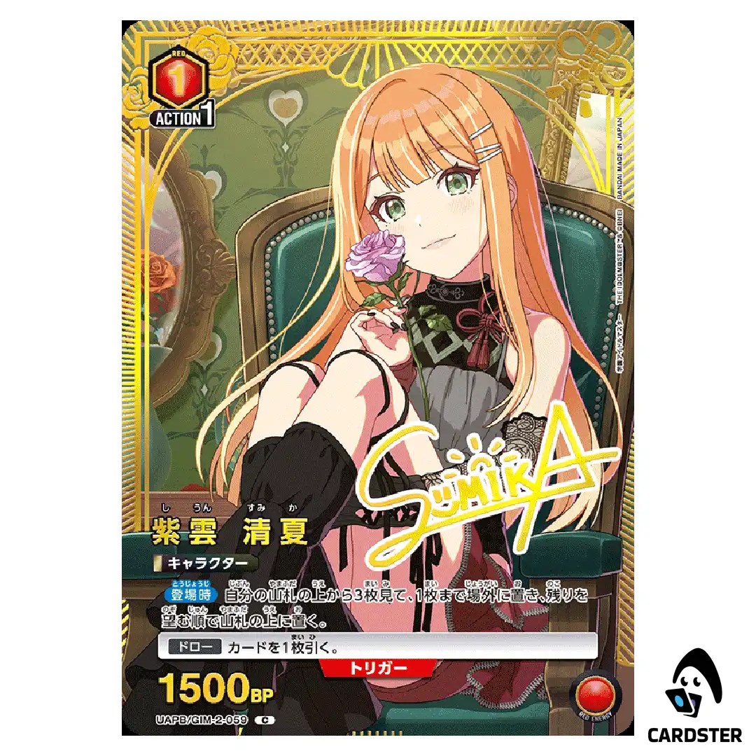 Sumika Shiun C UAPB/GIM-2-059 Premium Box Idol Master Gakuen Union Arena Japan