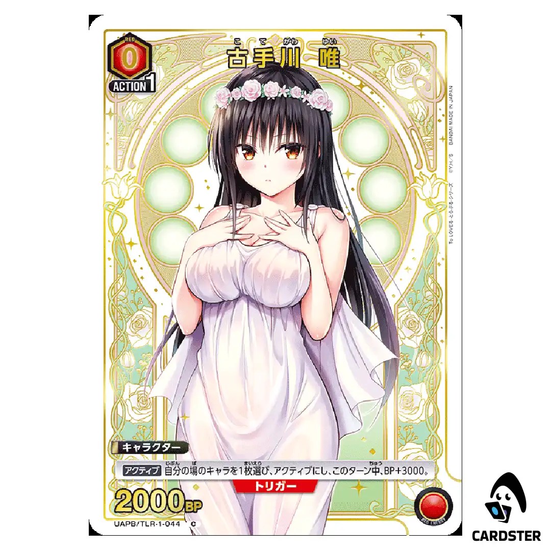 Yui Kotegawa C UAPB/TLR-1-044 To LOVE Ru Premium Set Union Arena Japanese