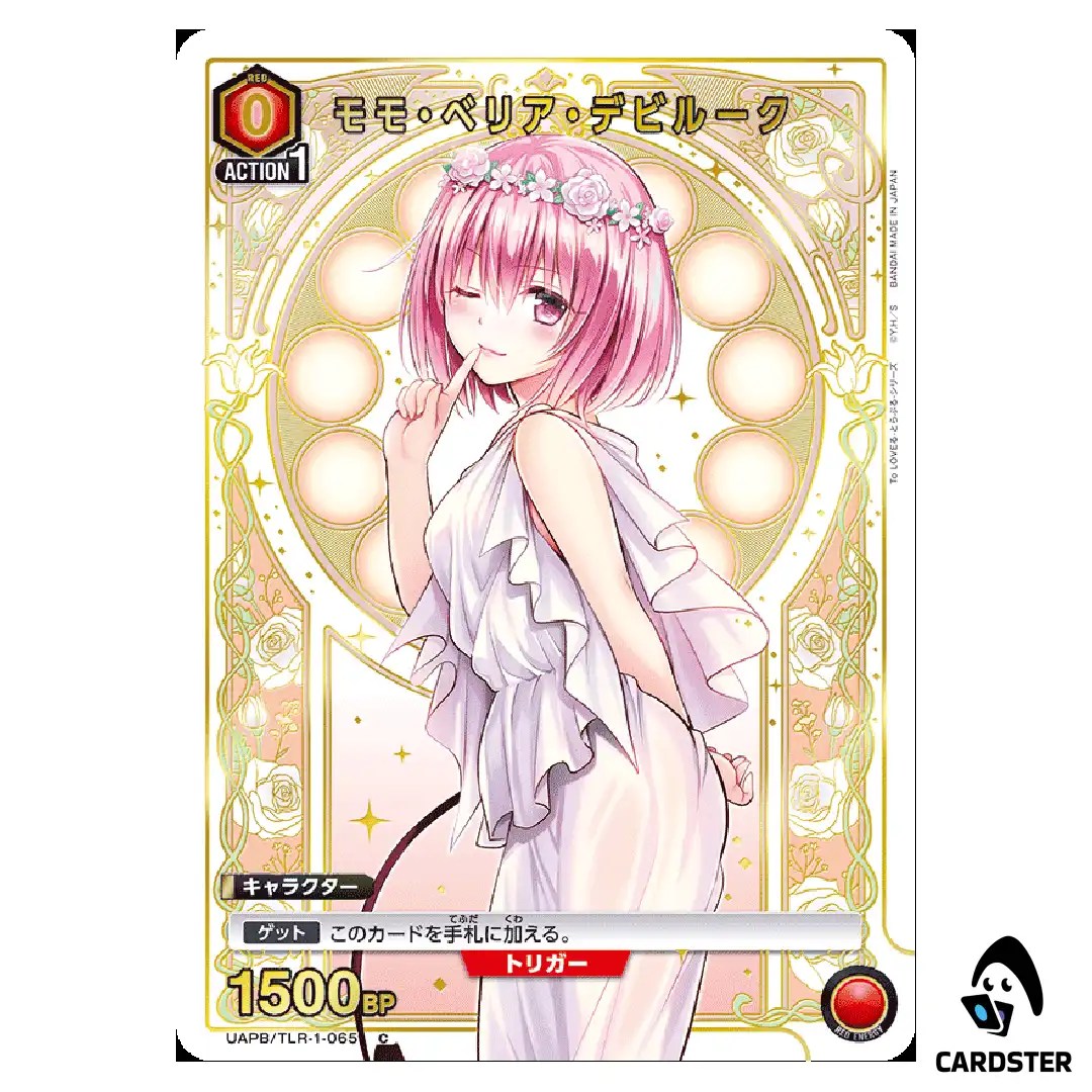 Momo Deviluke C UAPB/TLR-1-065 To LOVE Ru Premium Set Union Arena Japanese