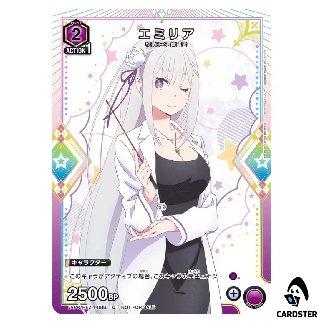Emilia U UAPR/REZ-1-086 Re Zero Promo Union Arena Japanese