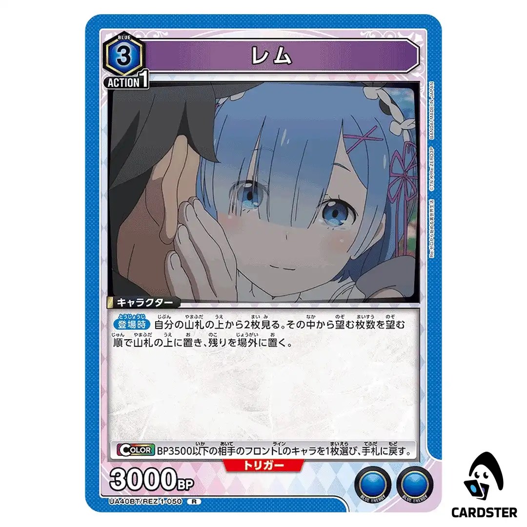 Rem R UA40BT/REZ-1-050 Re Zero Union Arena Japanese
