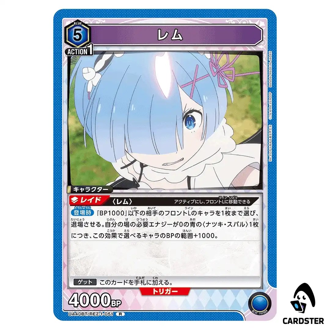 Rem R UA40BT/REZ-1-051 Re Zero Union Arena Japanese