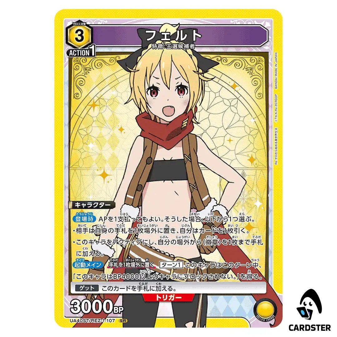 Felt SR UA40ST/REZ-1-107 Re Zero Starter Deck Union Arena Japanese