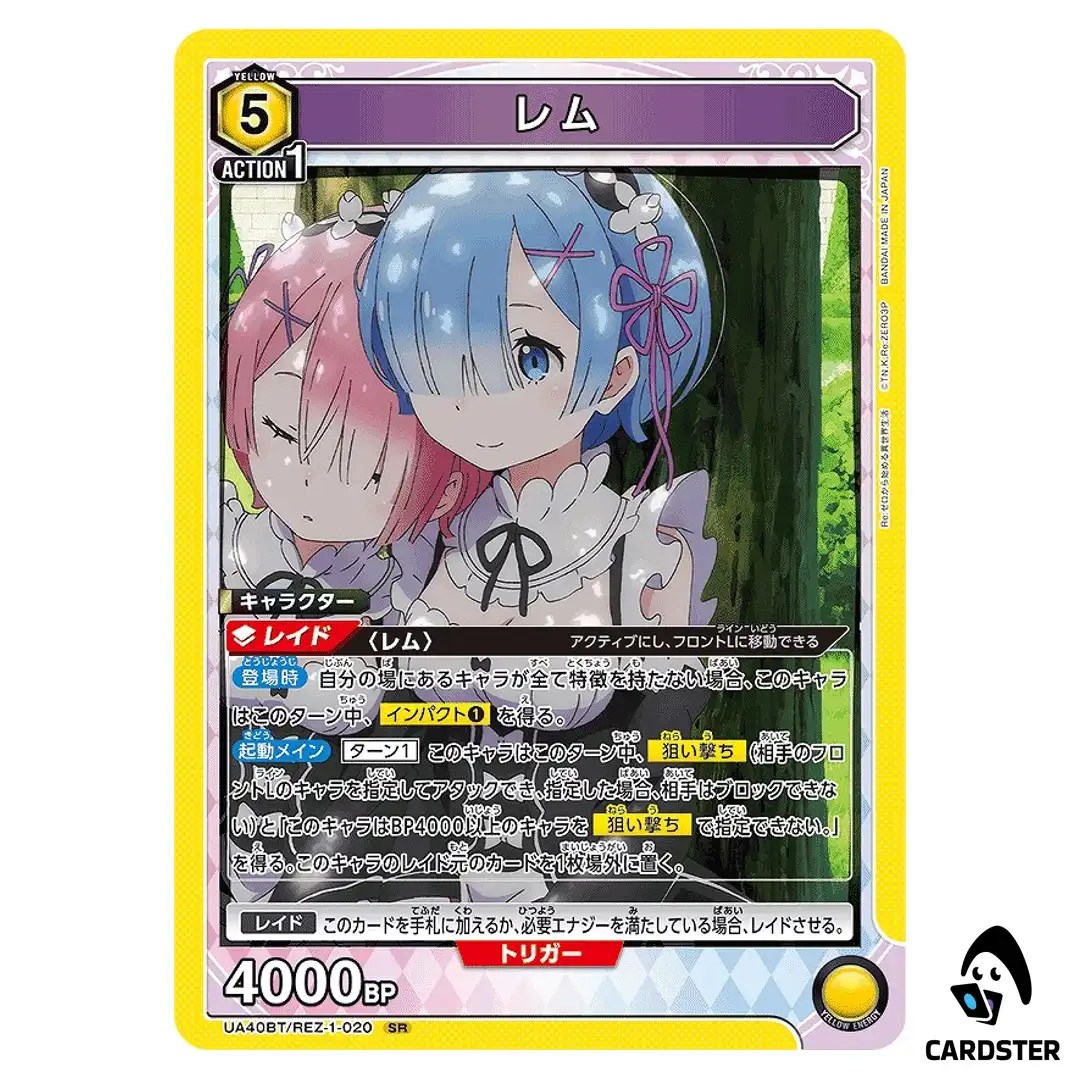 Rem SR UA40BT/REZ-1-020 Re Zero Union Arena Japanese