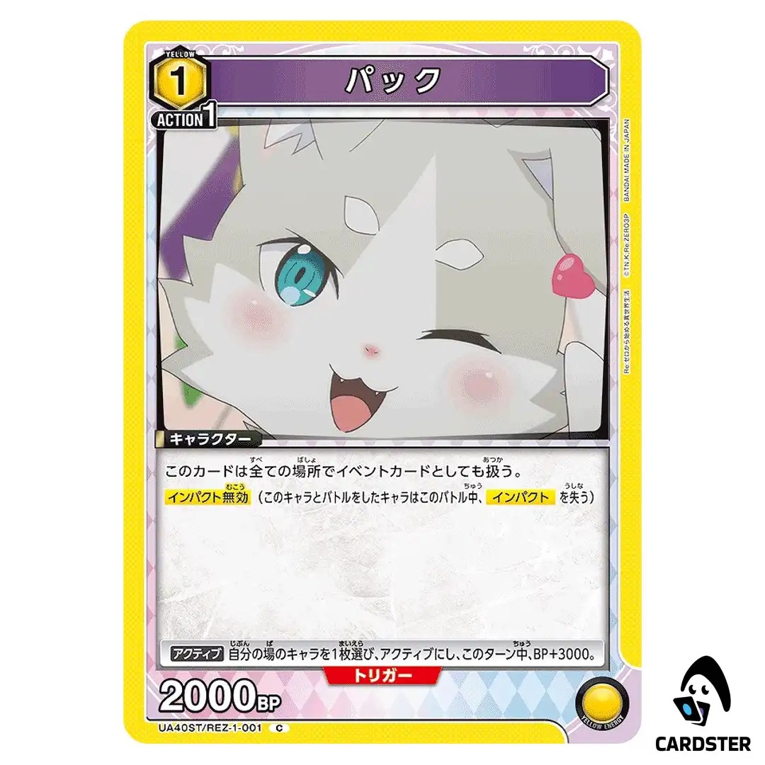 Puck C UA40ST/REZ-1-001 Re Zero Starter Deck Union Arena Japanese