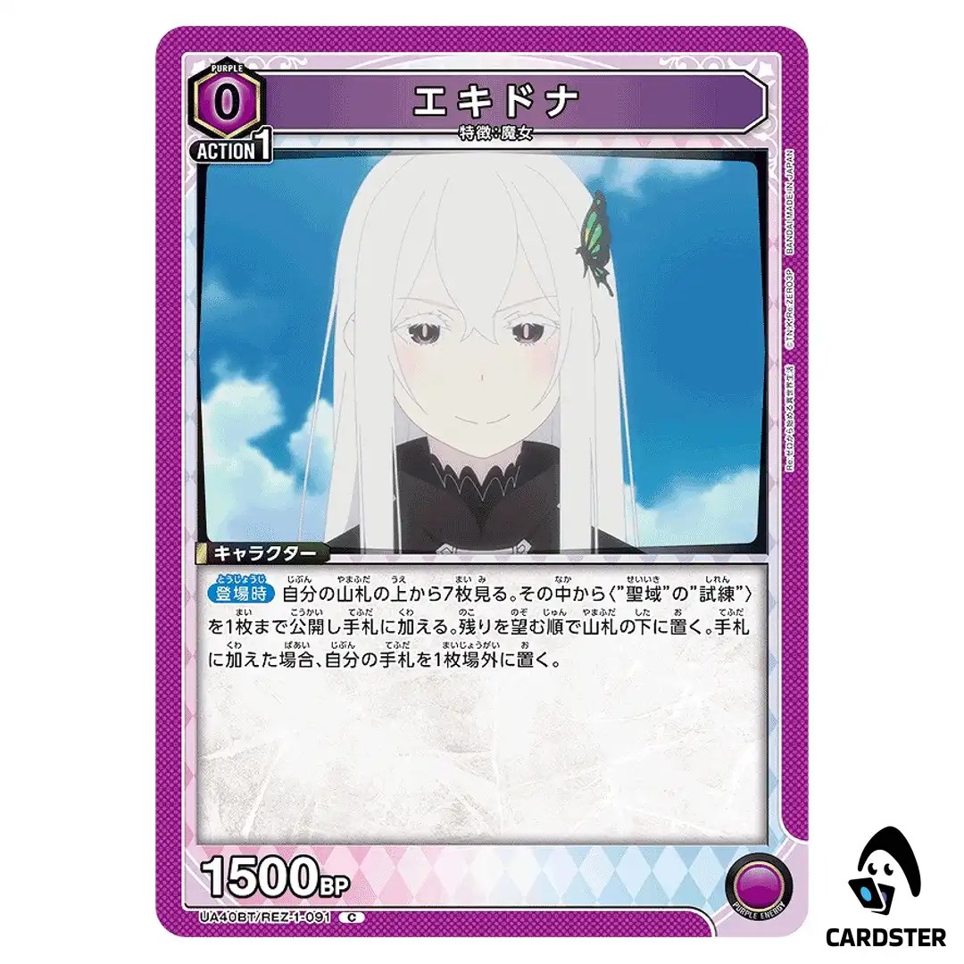Echidna C UA40BT/REZ-1-091 Re Zero Union Arena Japanese