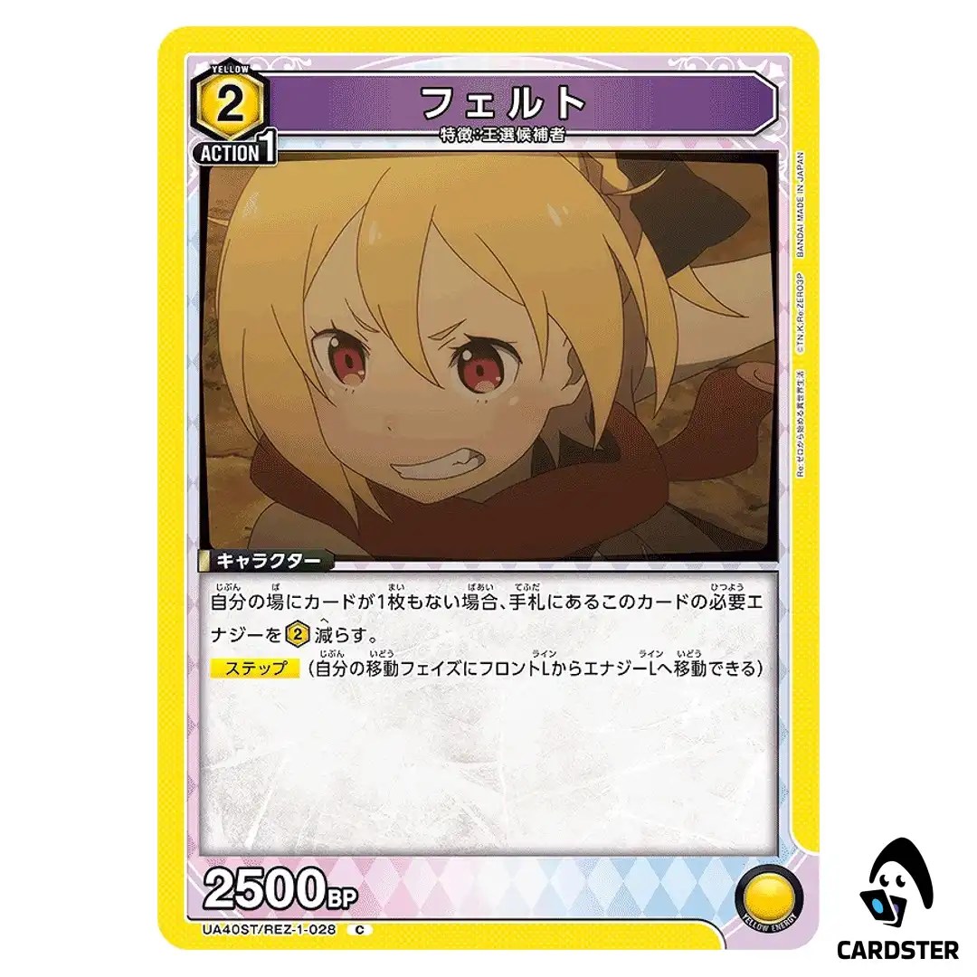 Felt C UA40ST/REZ-1-028 Re Zero Starter Deck Union Arena Japanese