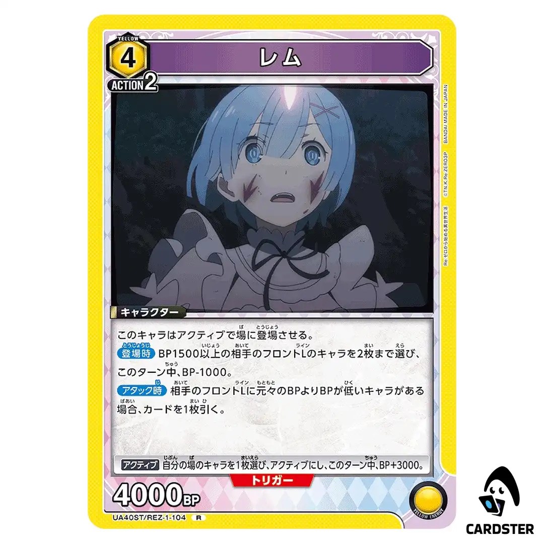 Rem R UA40ST/REZ-1-104 Re Zero Starter Deck Union Arena Japanese