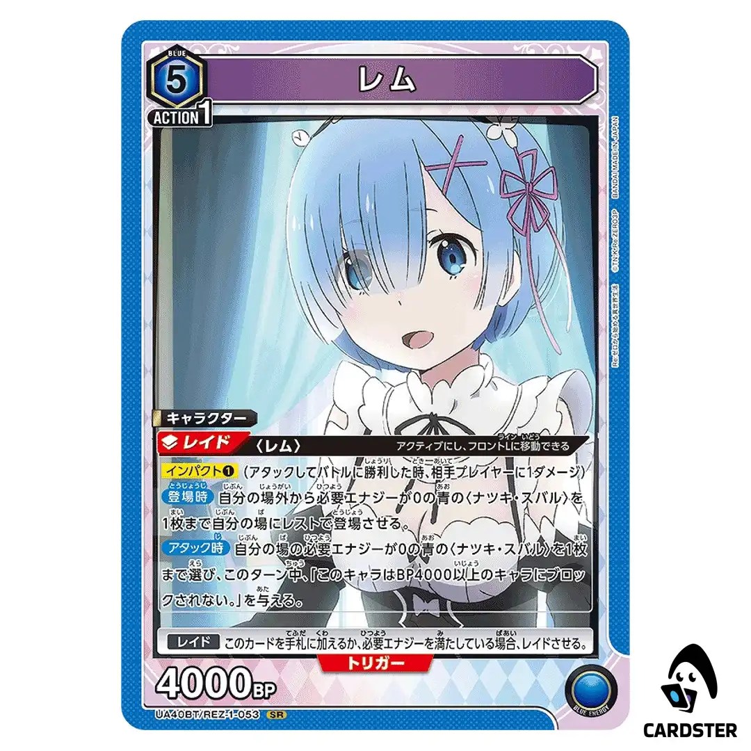 Rem SR UA40BT/REZ-1-053 Re Zero Union Arena Japanese