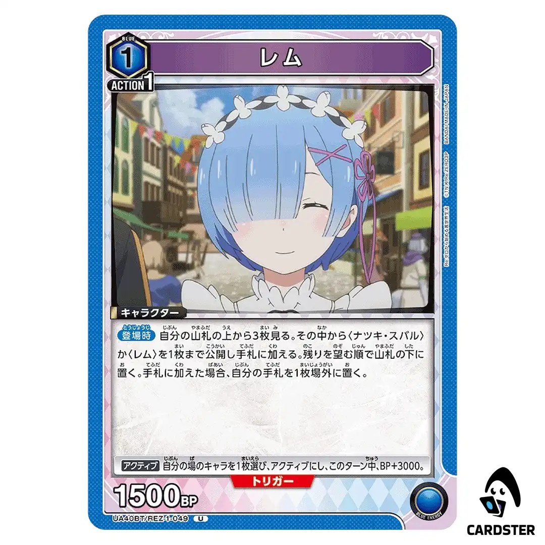 Rem U UA40BT/REZ-1-049 Re Zero Union Arena Japanese