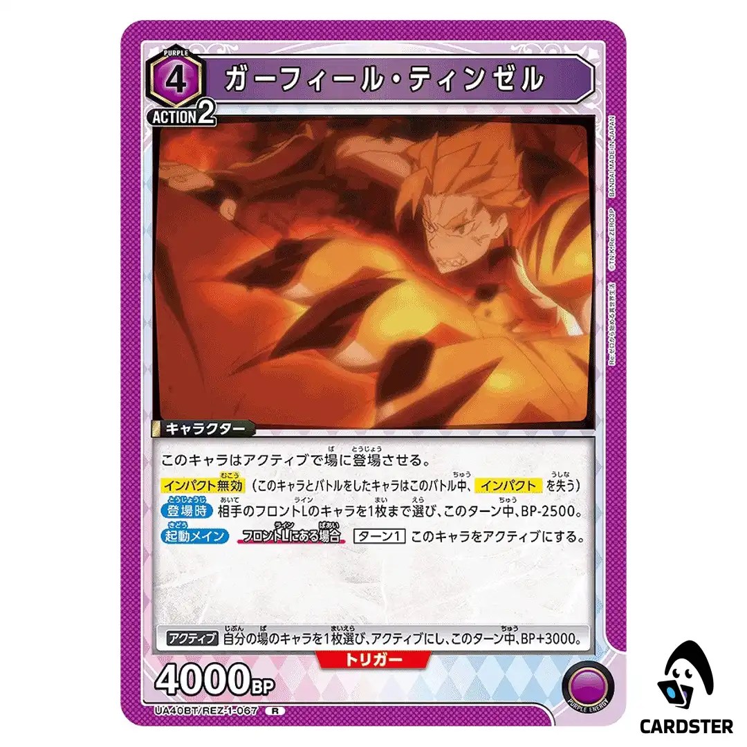Garfiel Tinsel R UA40BT/REZ-1-067 Re Zero Union Arena Japanese