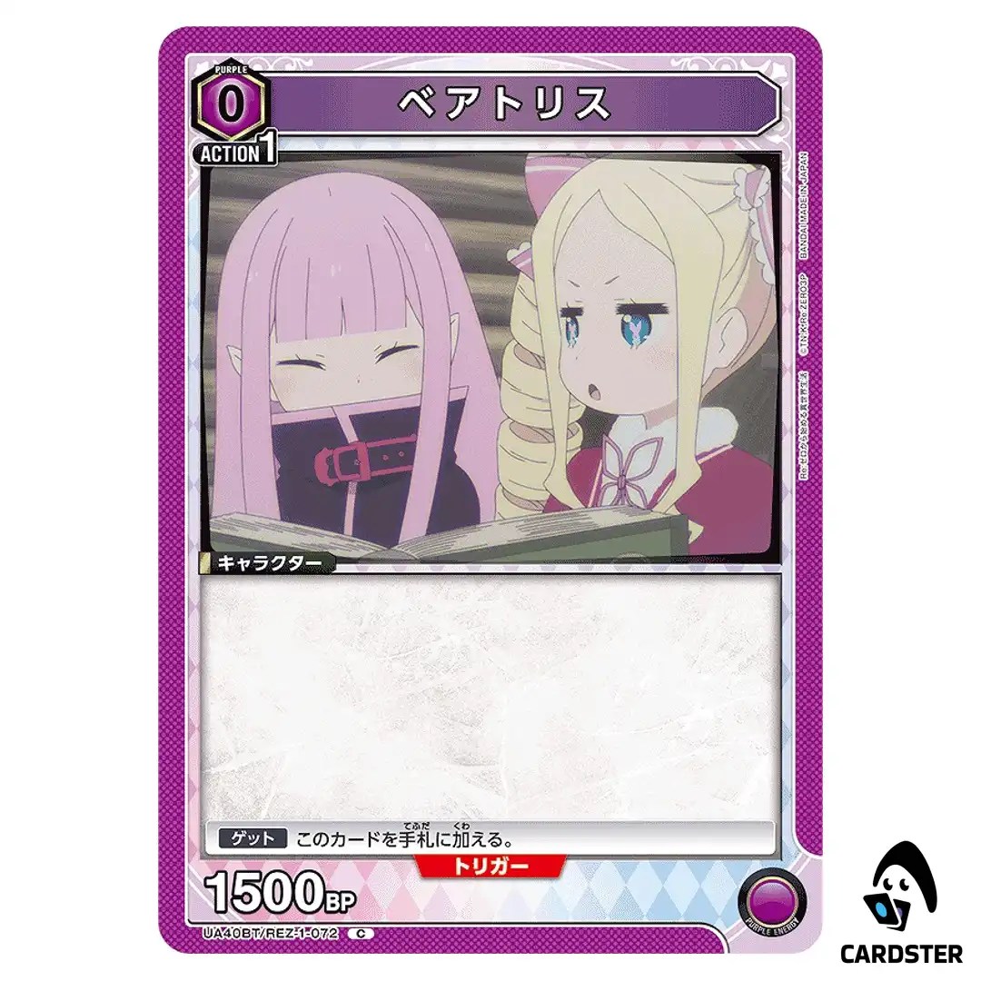 Beatrice C UA40BT/REZ-1-072 Re Zero Union Arena Japanese