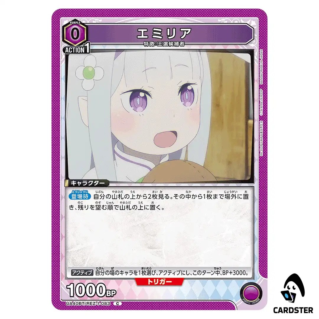 Emilia C UA40BT/REZ-1-083 Re Zero Union Arena Japanese
