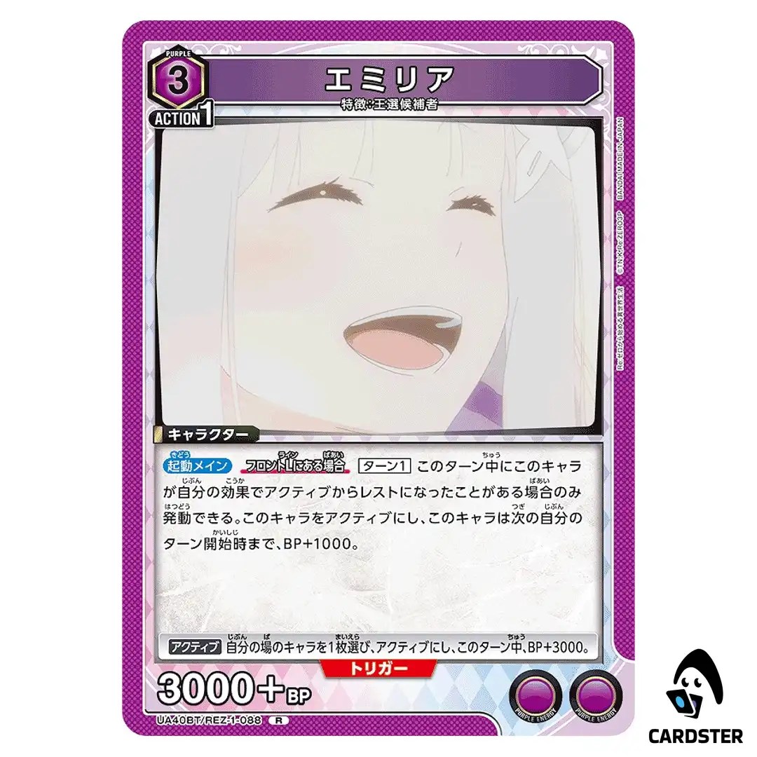 Emilia R UA40BT/REZ-1-088 Re Zero Union Arena Japanese