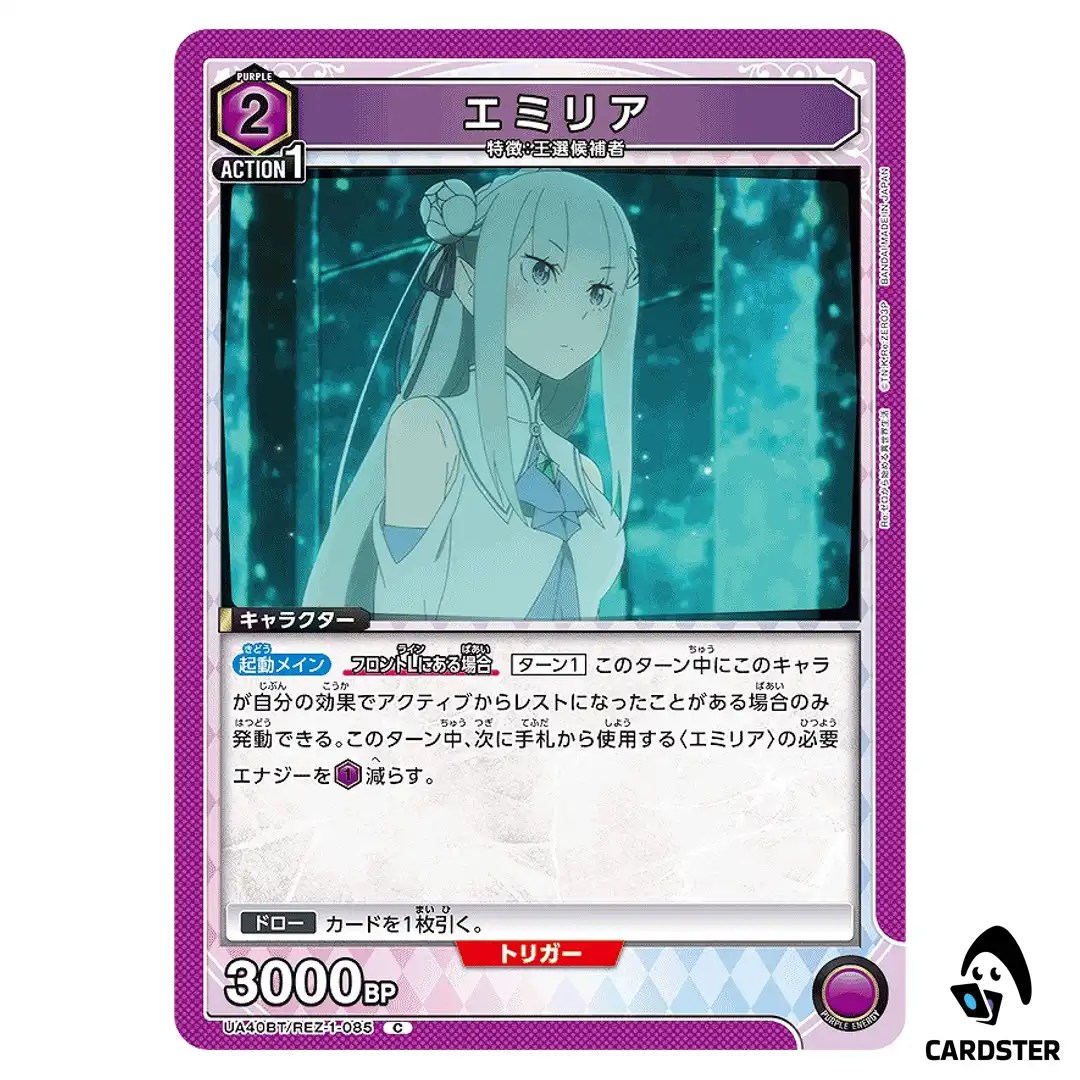 Emilia C UA40BT/REZ-1-085 Re Zero Union Arena Japanese