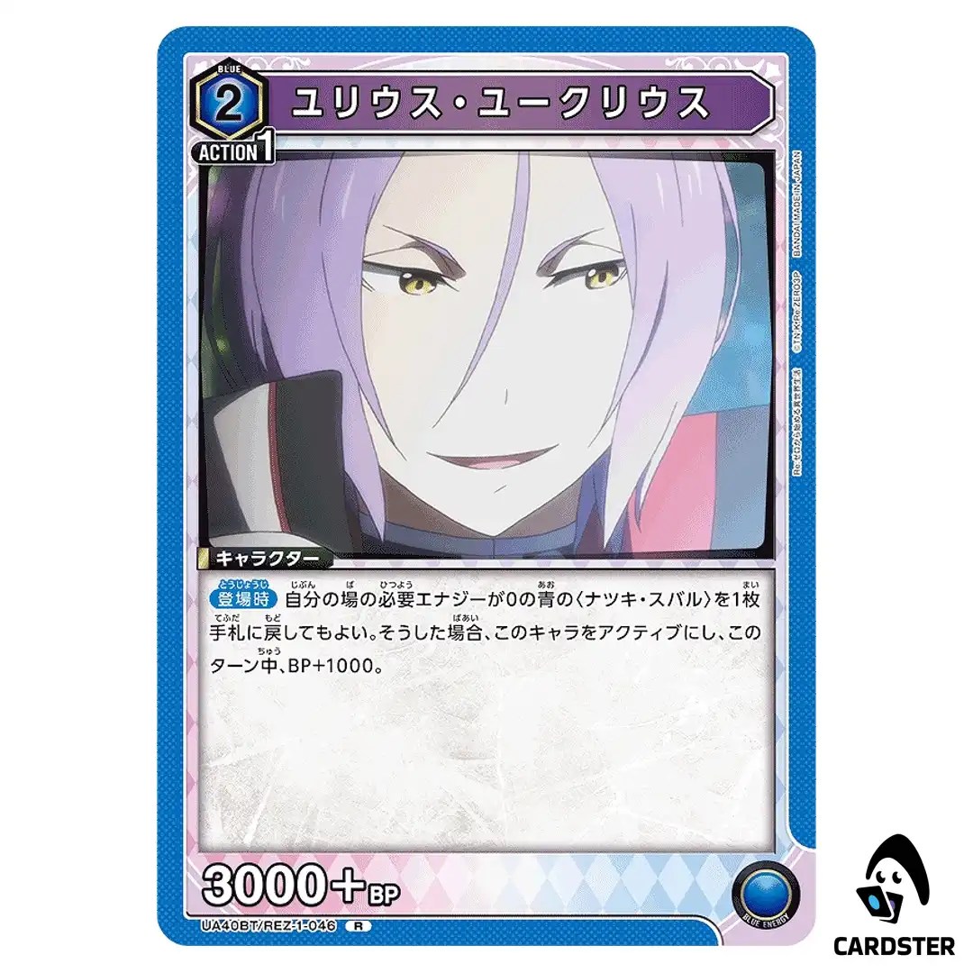Julius Juukulius R UA40BT/REZ-1-046 Re Zero Union Arena Japanese
