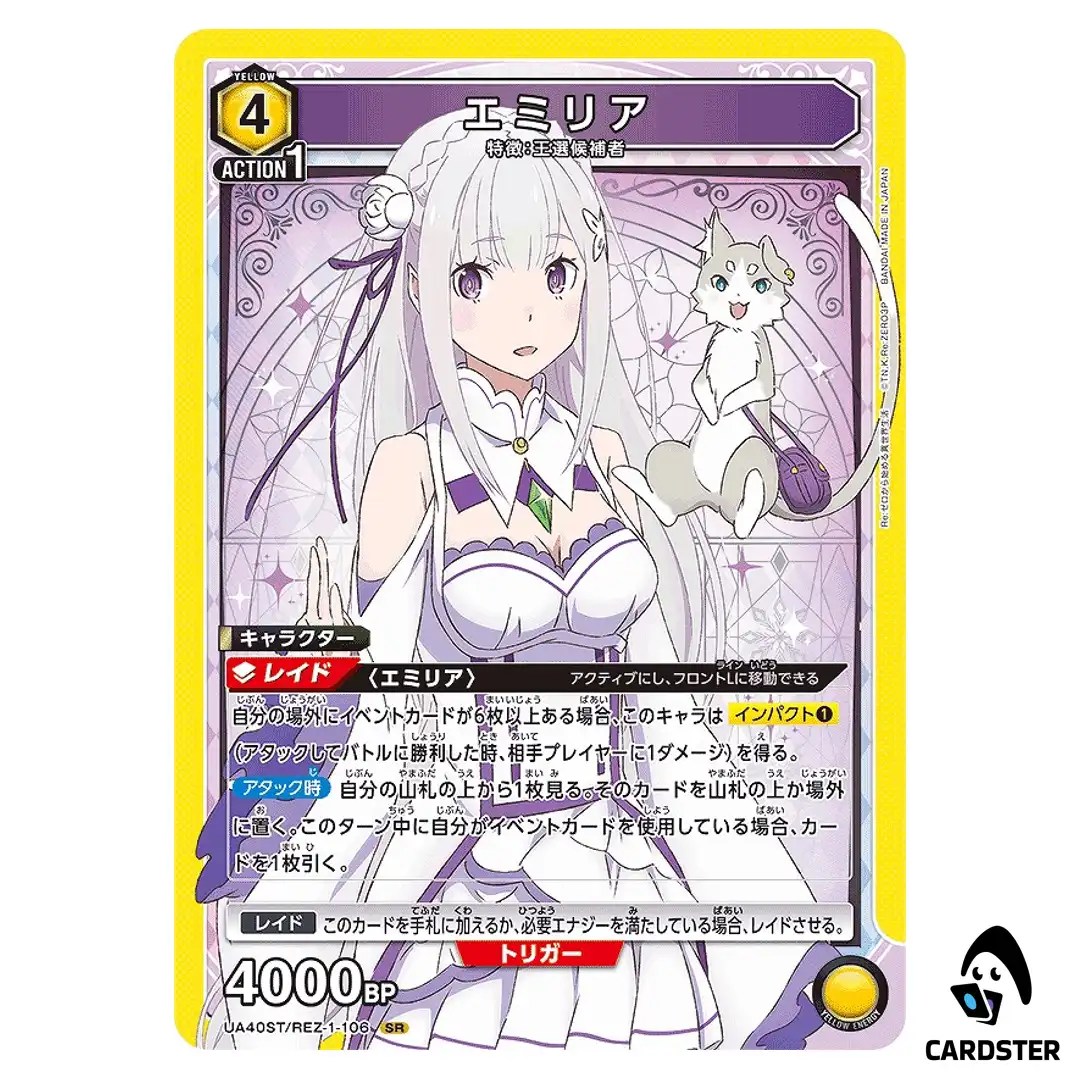 Emilia SR UA40ST/REZ-1-106 Re Zero Starter Deck Union Arena Japanese