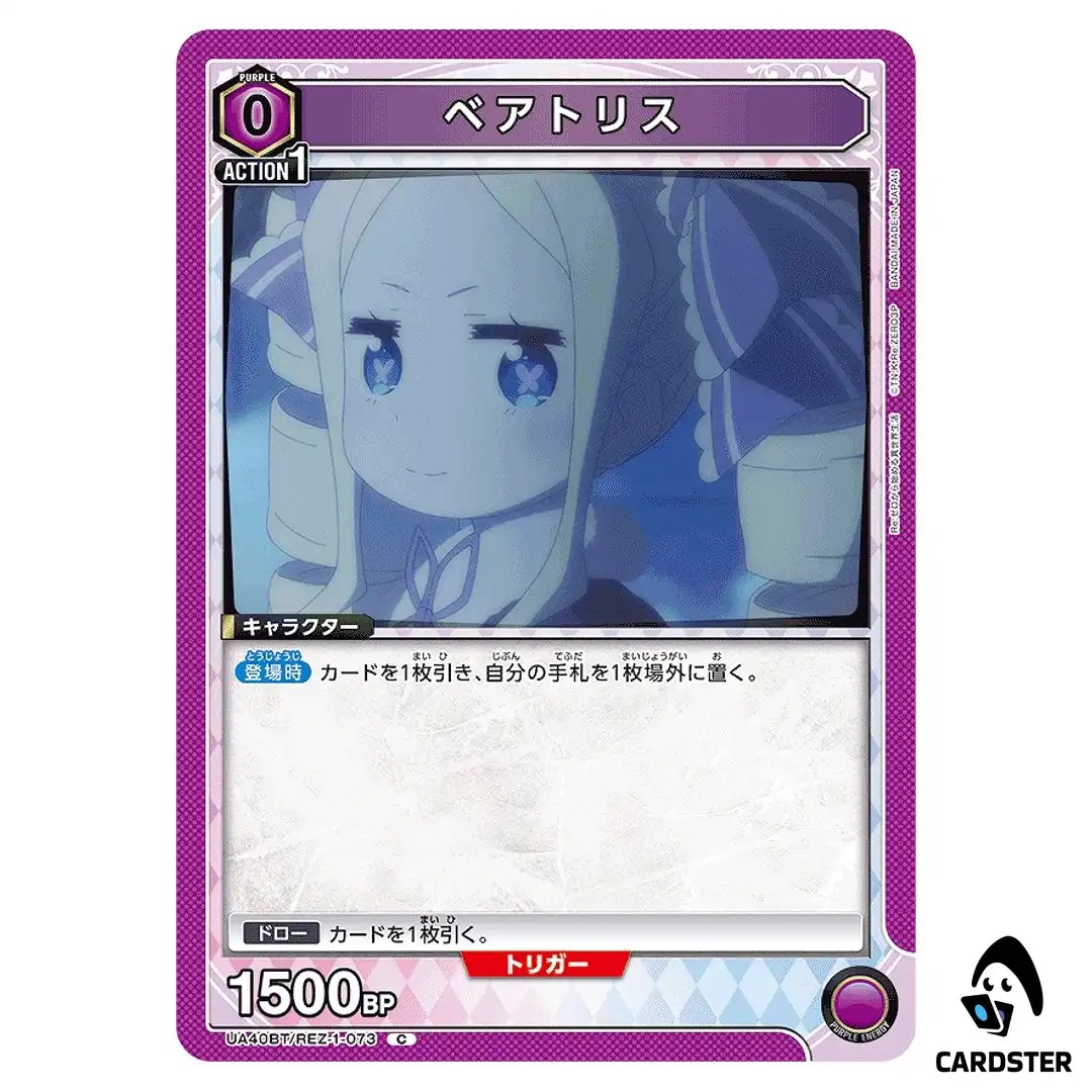 Beatrice C UA40BT/REZ-1-073 Re Zero Union Arena Japanese