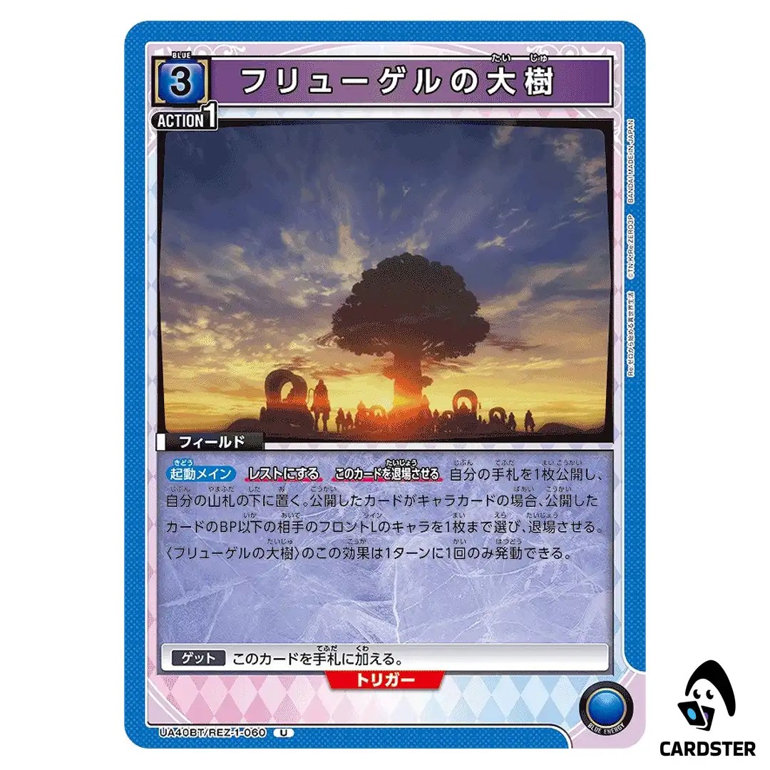 Flugels Great Tree U UA40BT/REZ-1-060 Re Zero Union Arena Japanese