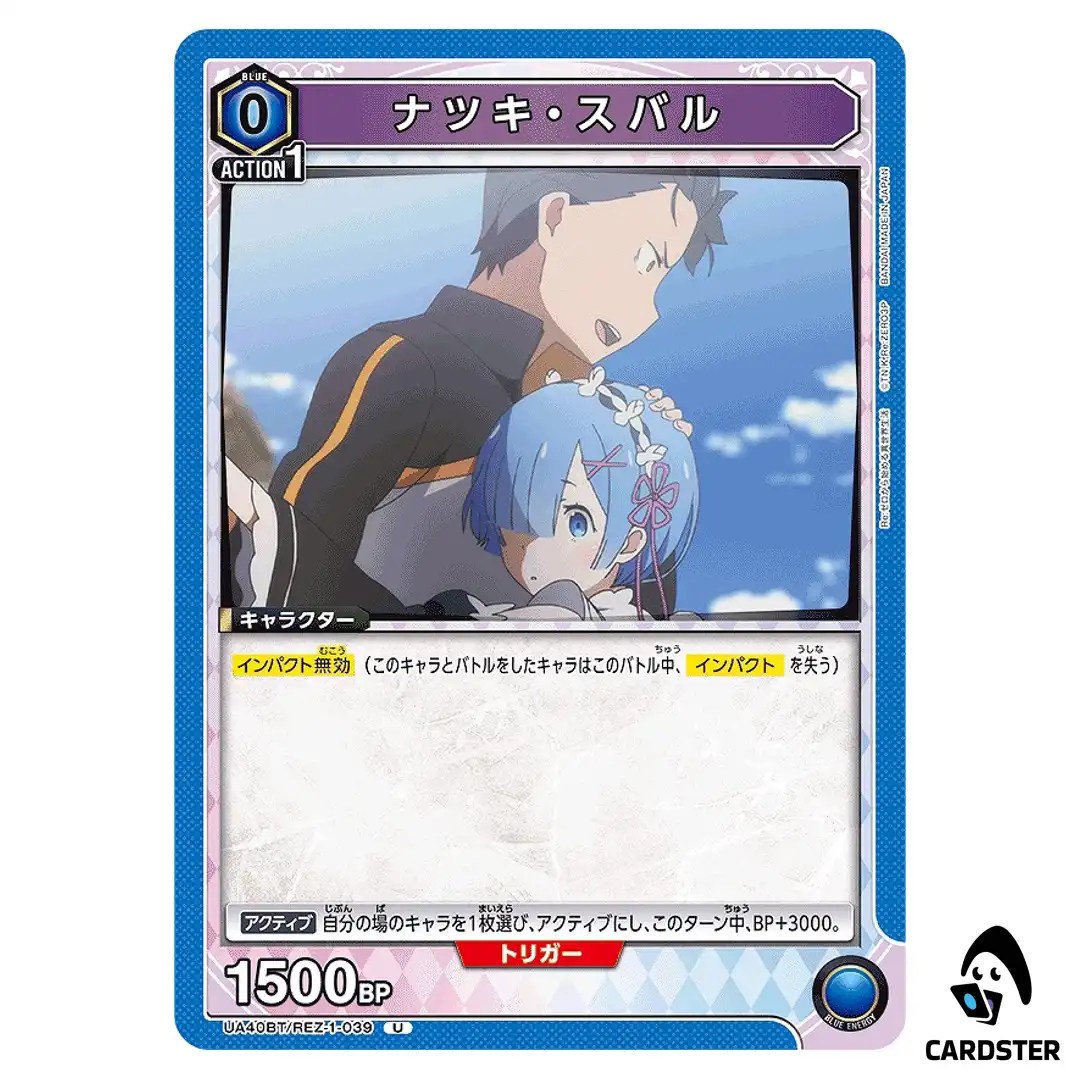 Subaru Natsuki U UA40BT/REZ-1-039 Re Zero Union Arena Japanese