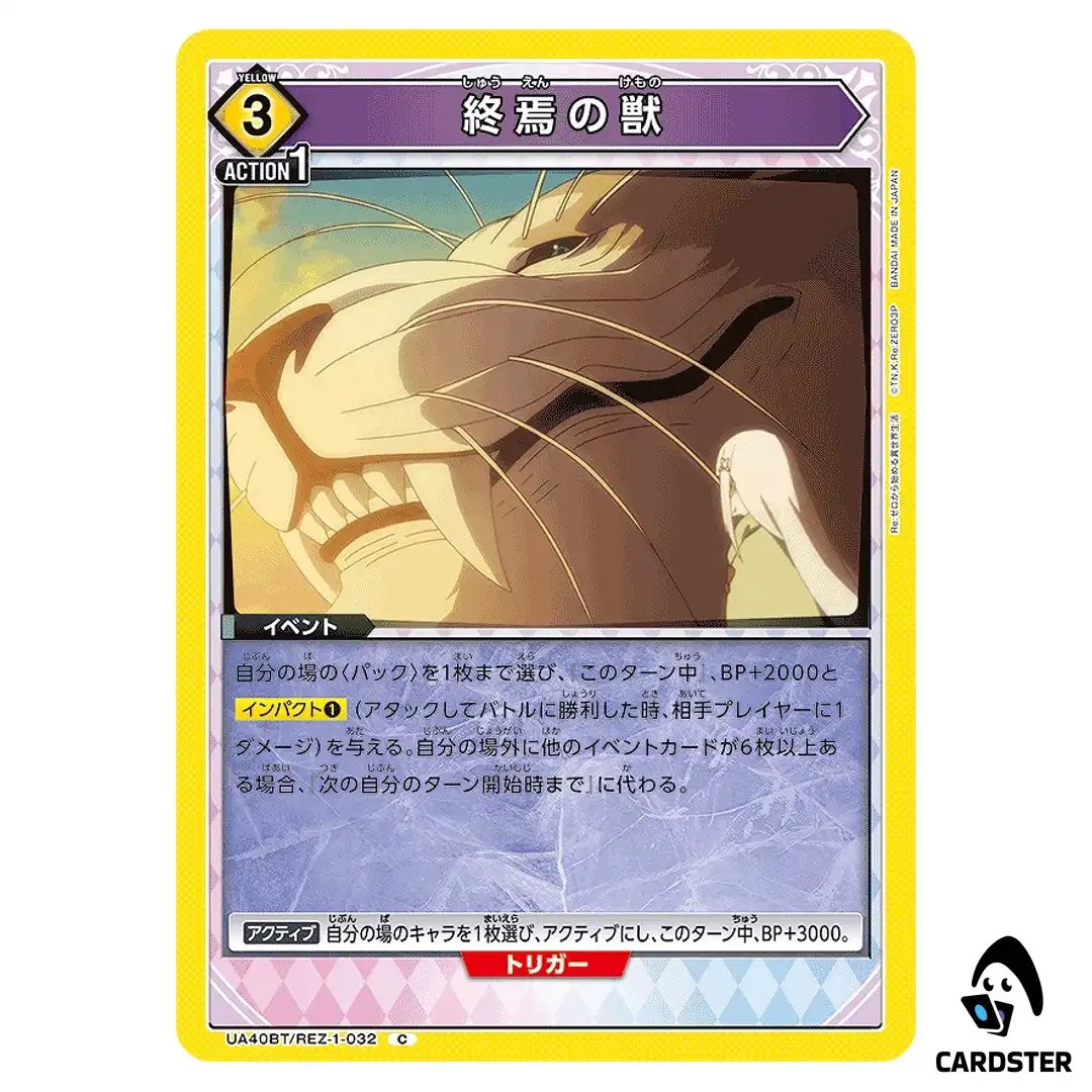 The Beast of the End C UA40BT/REZ-1-032 Re Zero Union Arena Japanese