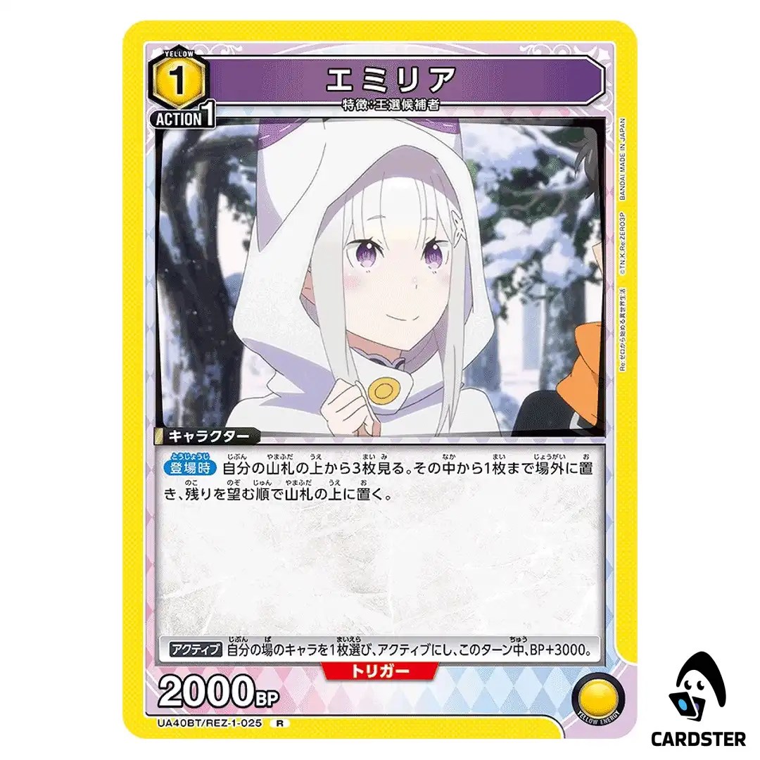 Emilia R UA40BT/REZ-1-025 Re Zero Union Arena Japanese