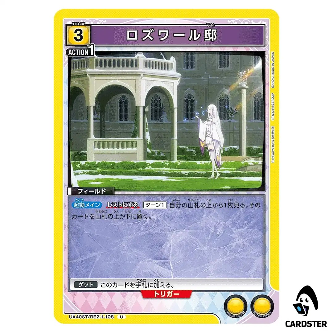Roswaal Mansion U UA40ST/REZ-1-108 Re Zero Starter Deck Union Arena Japanese