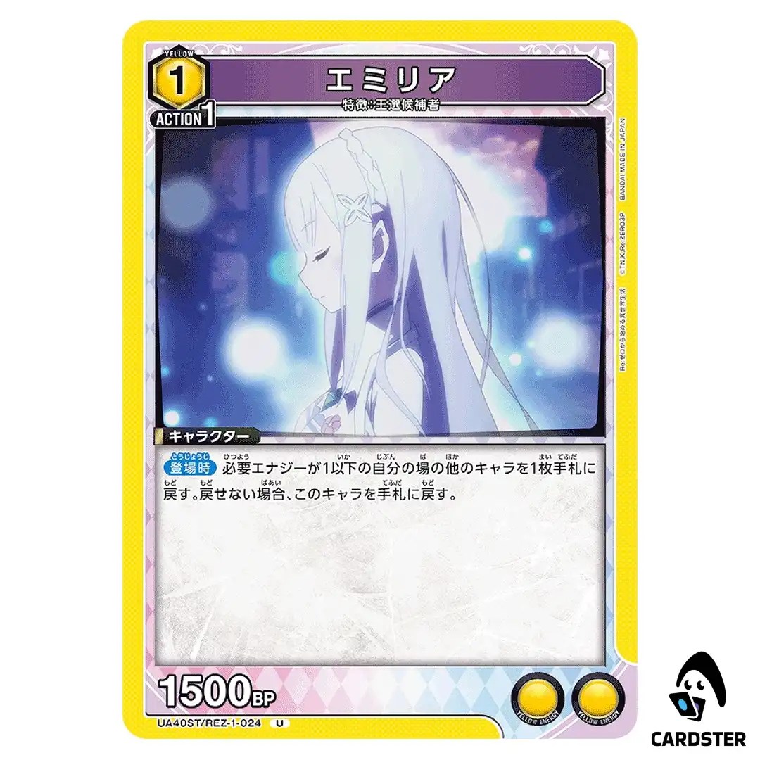 Emilia U UA40ST/REZ-1-024 Re Zero Starter Deck Union Arena Japanese