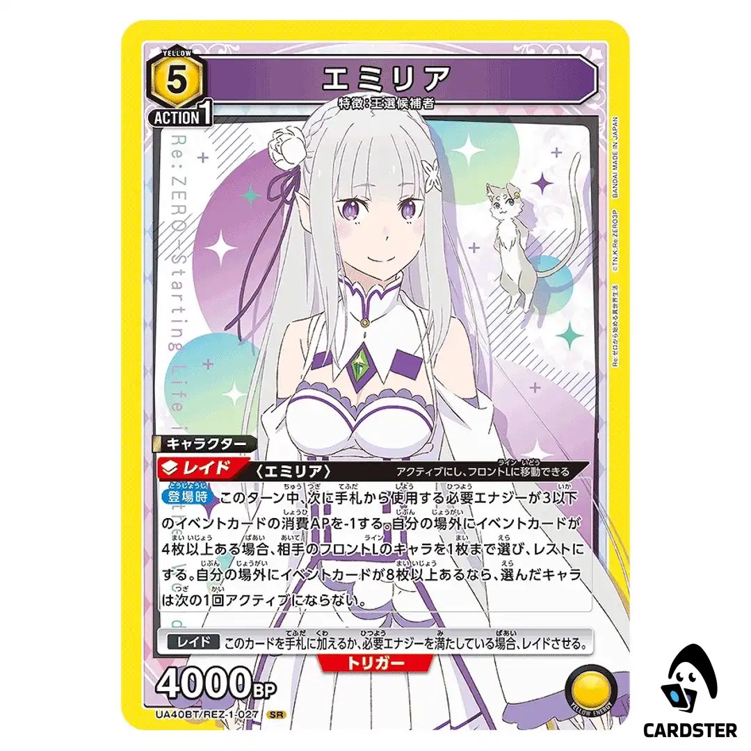 Emilia SR UA40BT/REZ-1-027 Re Zero Union Arena Japanese