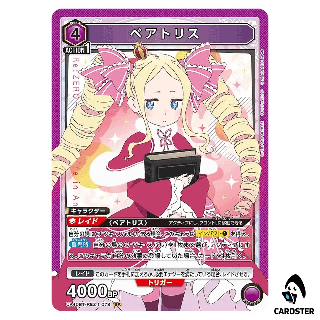 Beatrice SR UA40BT/REZ-1-078 Re Zero Union Arena Japanese