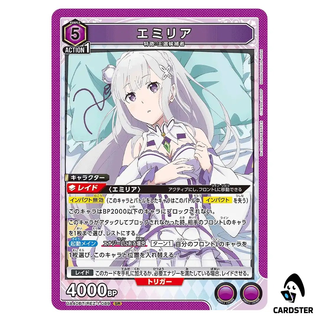 Emilia SR UA40BT/REZ-1-089 Re Zero Union Arena Japanese