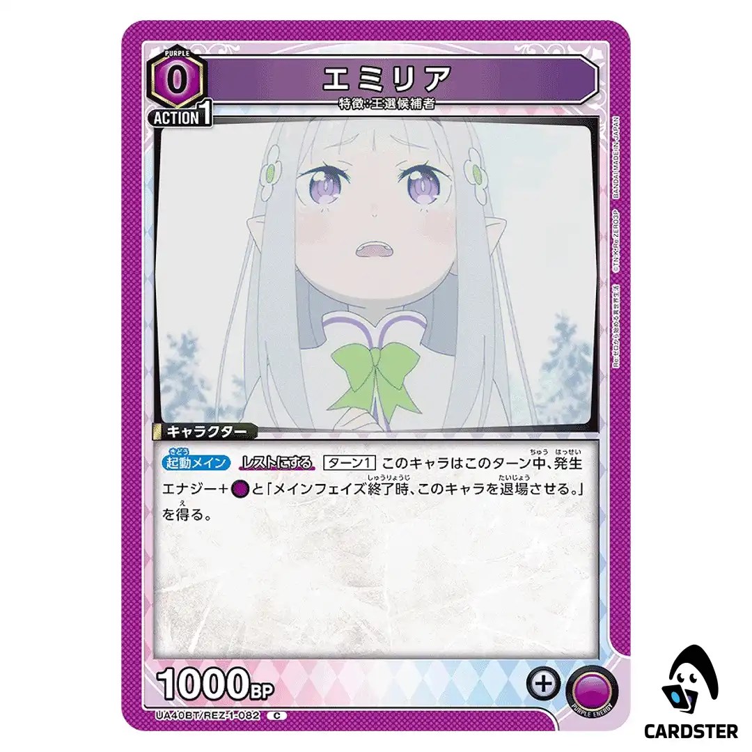 Emilia C UA40BT/REZ-1-082 Re Zero Union Arena Japanese