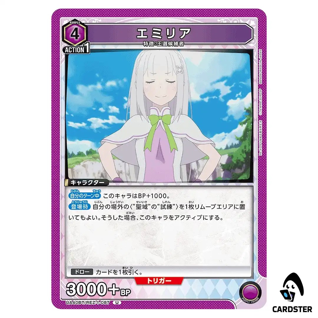 Emilia U UA40BT/REZ-1-087 Re Zero Union Arena Japanese