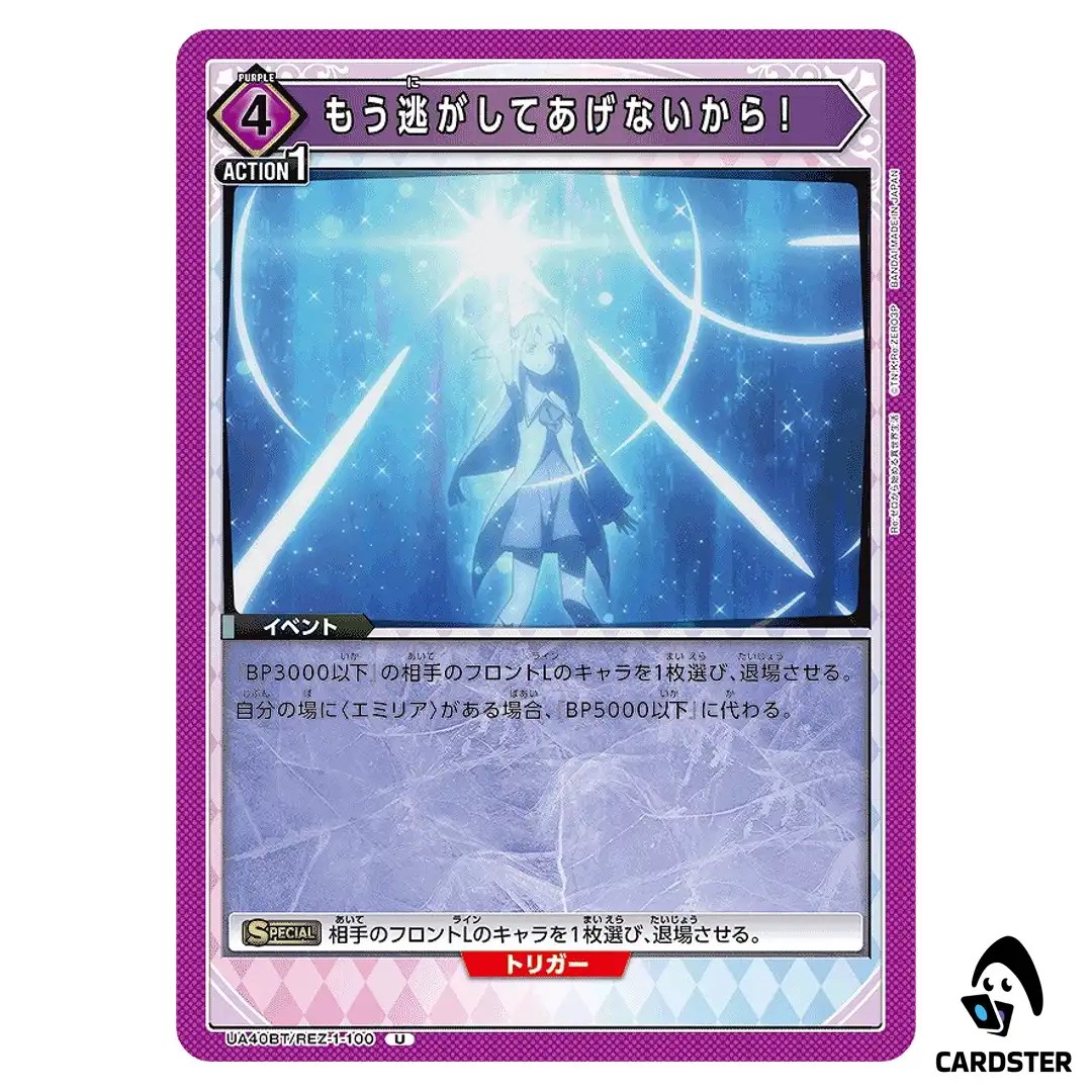 I Wont Let You Escape Again U UA40BT/REZ-1-100 Re Zero Union Arena Japanese