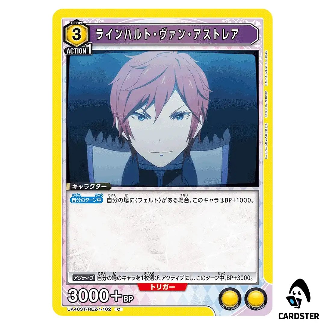 Reinhard van Astrea C UA40ST/REZ-1-102 Re Zero Starter Deck Union Arena Japan