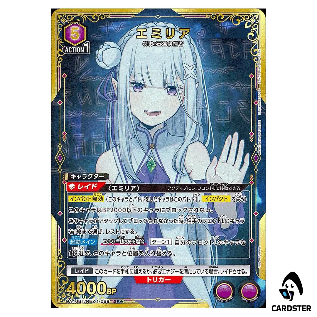 Emilia SR UA40BT/REZ-1-089 (PAR) Re Zero Union Arena Japanese