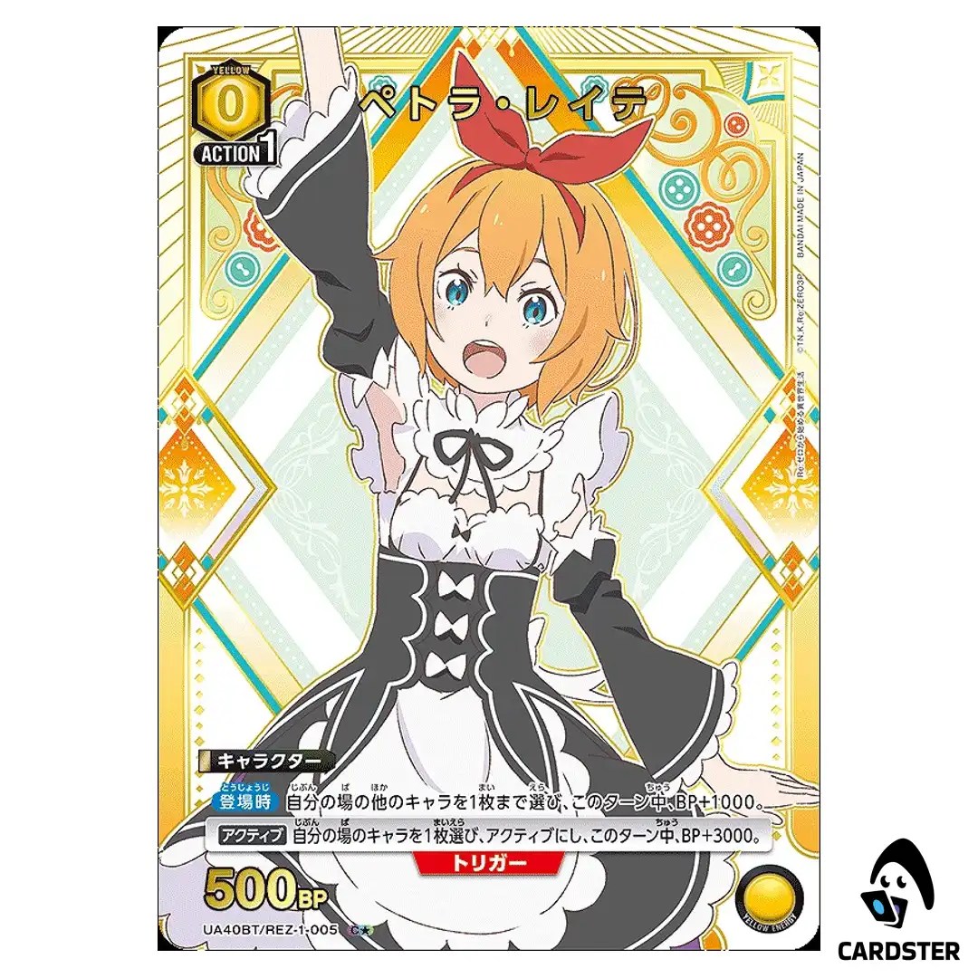Petra Leyte C UA40BT/REZ-1-005 (PAR) Re Zero Union Arena Japanese