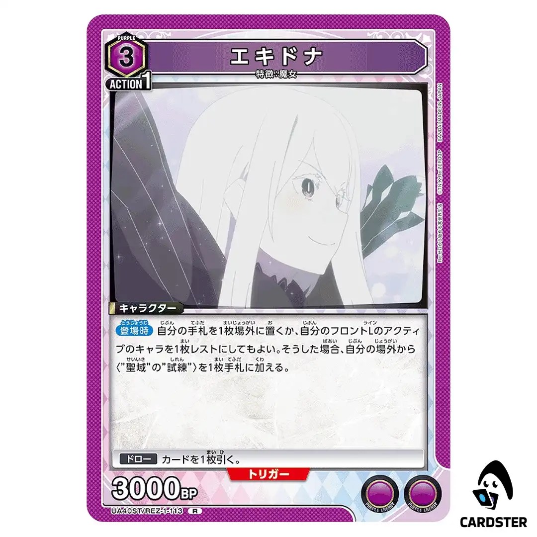 Echidna R UA40ST/REZ-1-113 Re Zero Starter Deck Union Arena Japanese