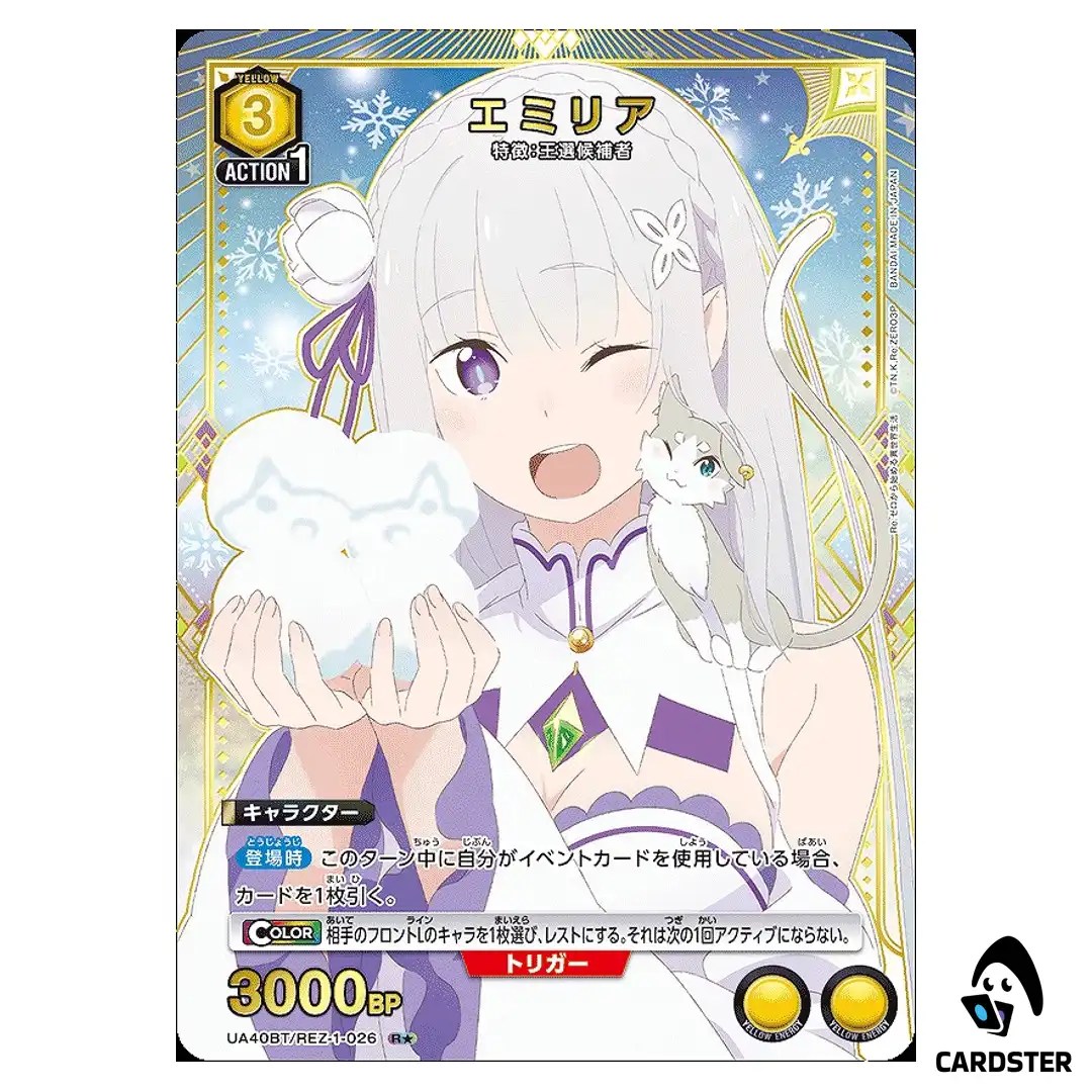 Emilia R UA40BT/REZ-1-026 (PAR) Re Zero Union Arena Japanese