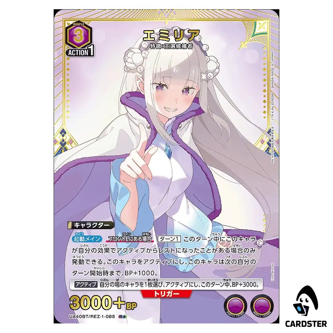Emilia R UA40BT/REZ-1-088 (PAR) Re Zero Union Arena Japanese