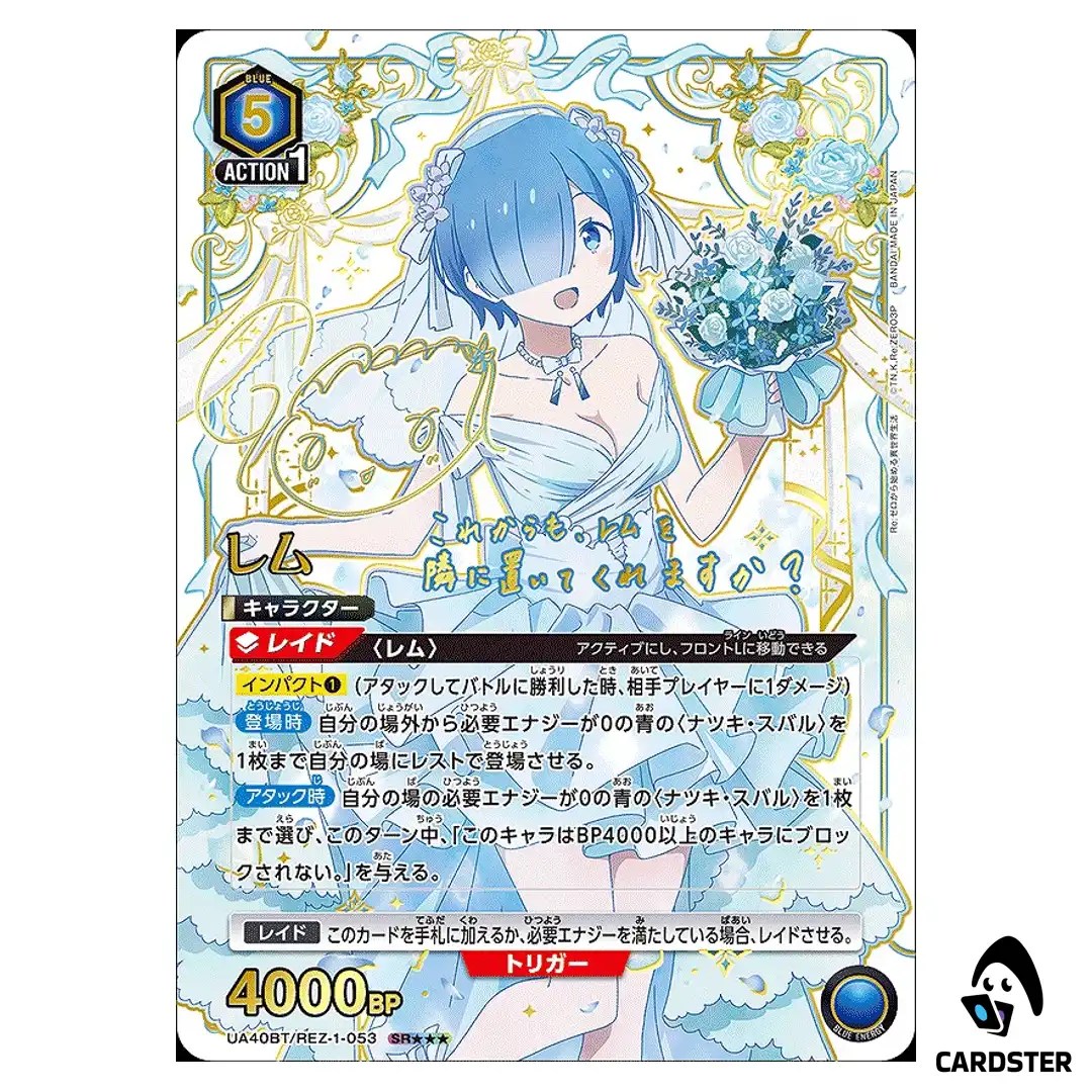 Rem SR UA40BT/REZ-1-053 (3 STAR PAR) Re Zero Union Arena Japanese