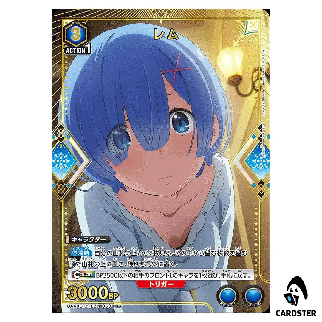 Rem R UA40BT/REZ-1-050 (PAR) Re Zero Union Arena Japanese