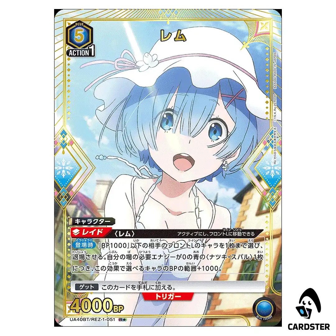 Rem R UA40BT/REZ-1-051 (PAR) Re Zero Union Arena Japanese