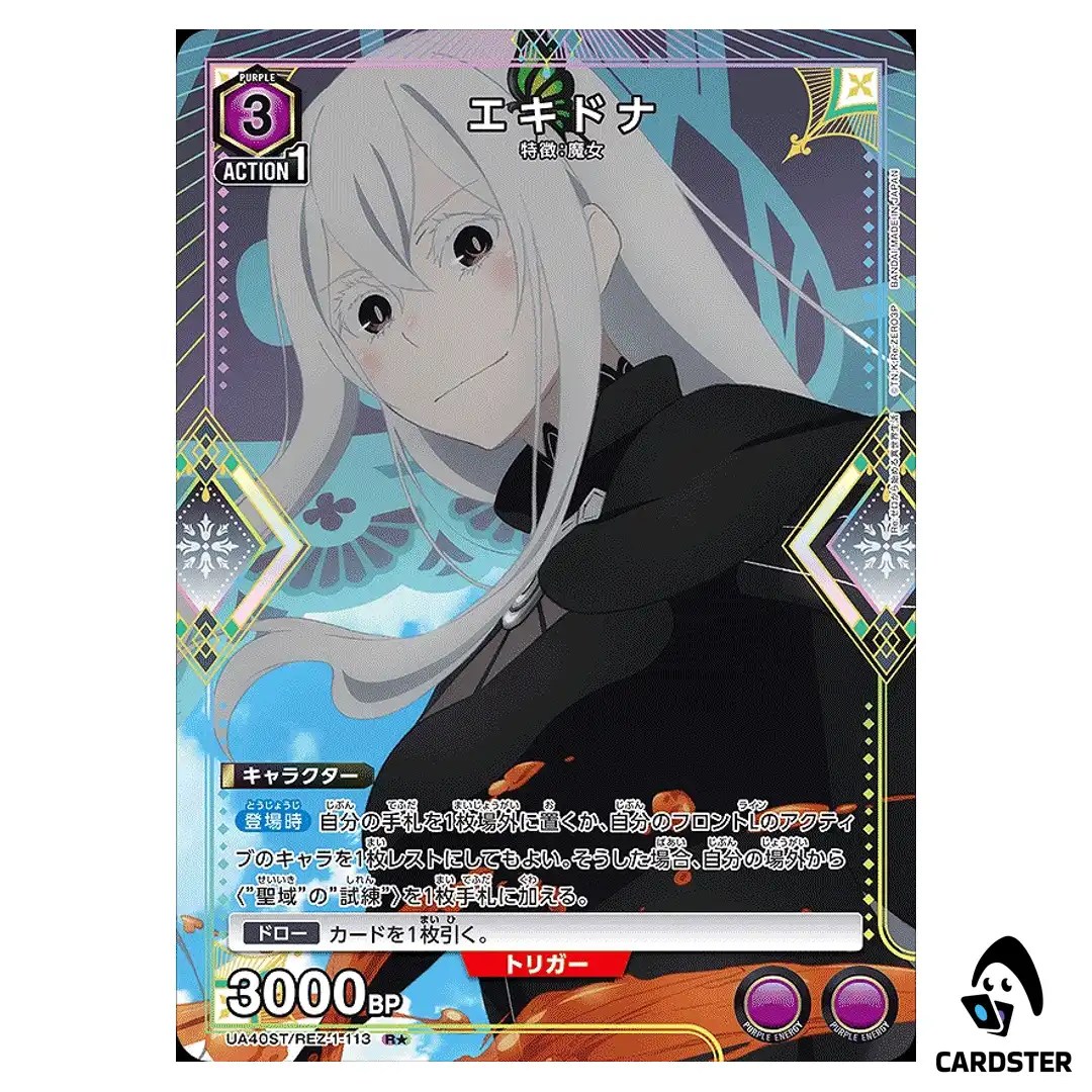 Echidna R UA40ST/REZ-1-113 (PAR) Re Zero Starter Deck Union Arena Japanese