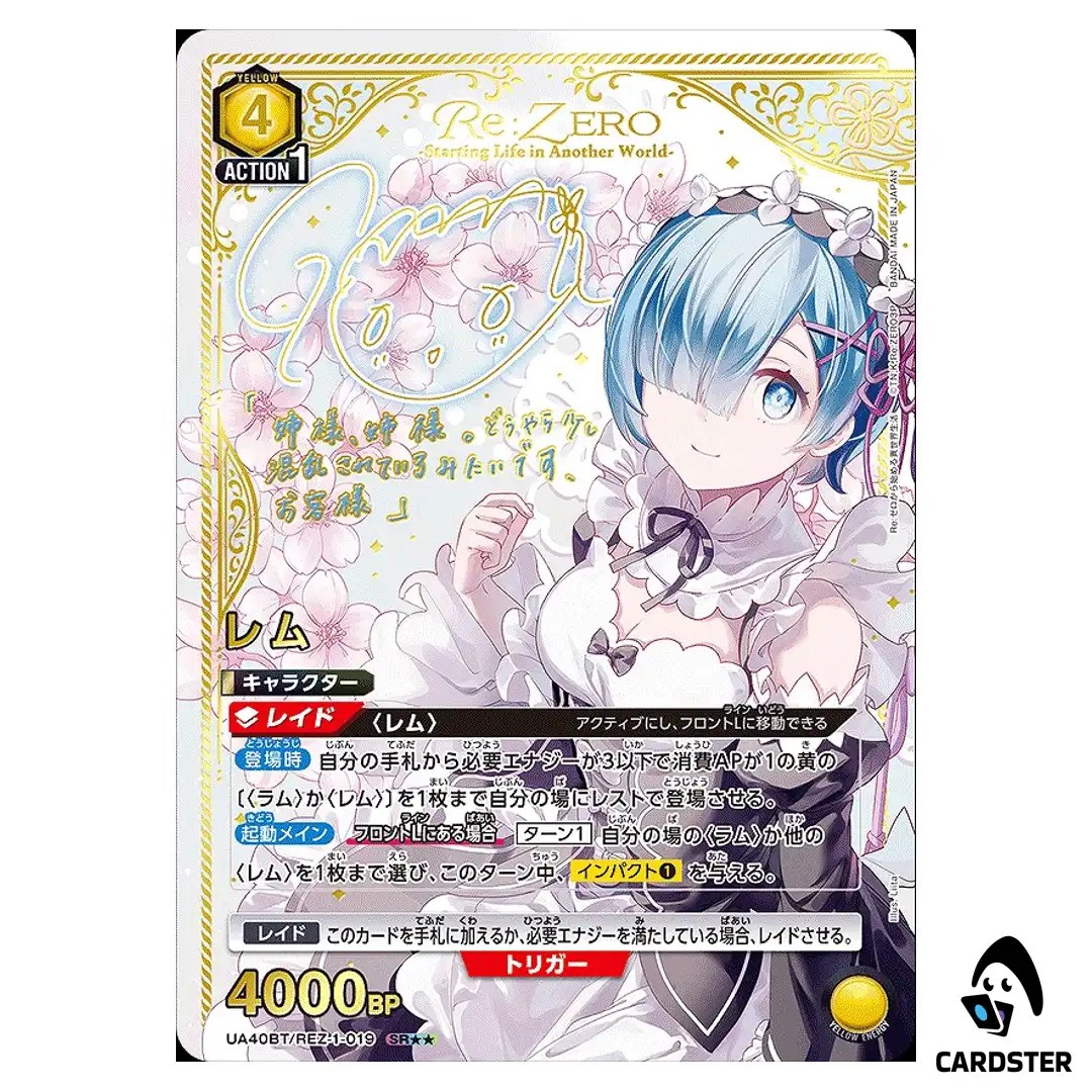Rem SR UA40BT/REZ-1-019 (2 STAR PAR) Re Zero Union Arena Japanese