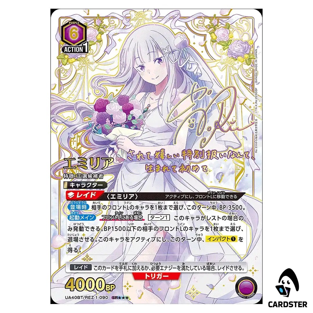 Emilia SR UA40BT/REZ-1-090 (3 STAR PAR) Re Zero Union Arena Japanese