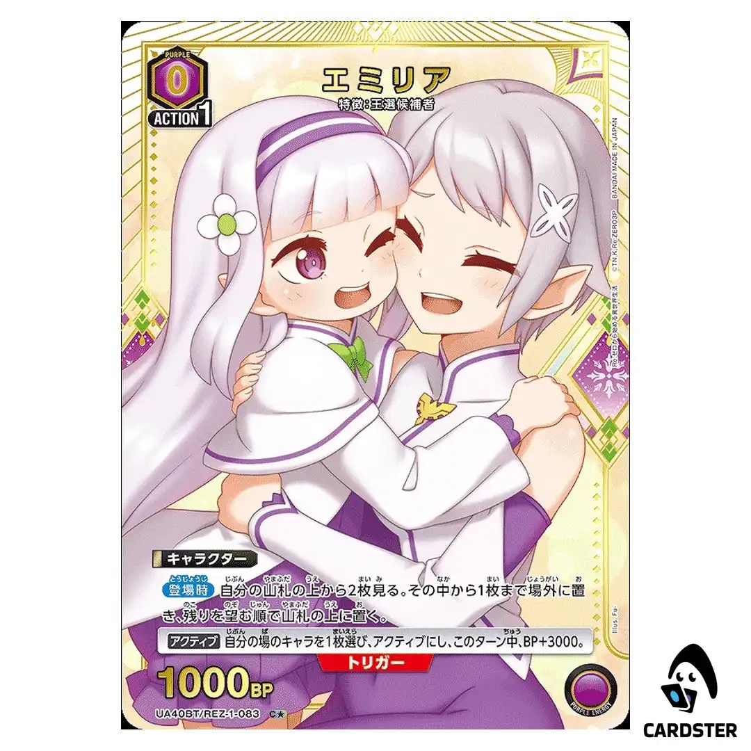 Emilia C UA40BT/REZ-1-083 (PAR) Re Zero Union Arena Japanese